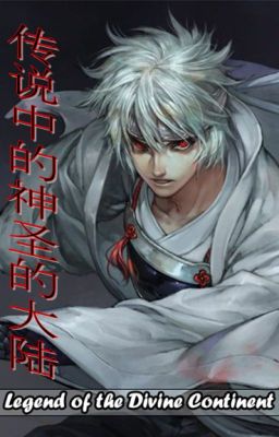 Legend of the Divine Continent [1 том] / Легенда о Божественном континенте