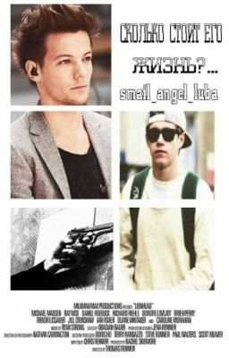 Сколько стоит его жизнь?...{Nouis Horanson} 