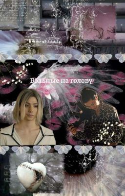 больные на голову.