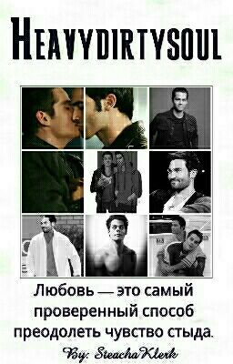 Heavydirtysoul