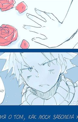 💔Боль разбитого сердца💔Ханахаки  [Завершён]