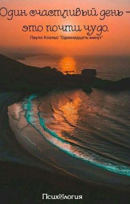 Беги За Мечтой