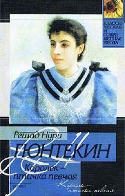 Королёк-птичка певчая