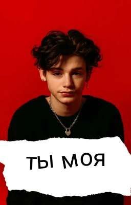 мы тебя продали.