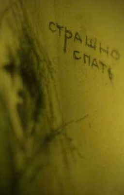 Последняя смена