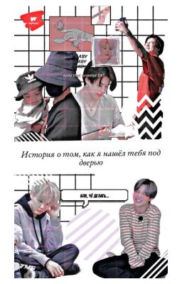 Порог судьбы