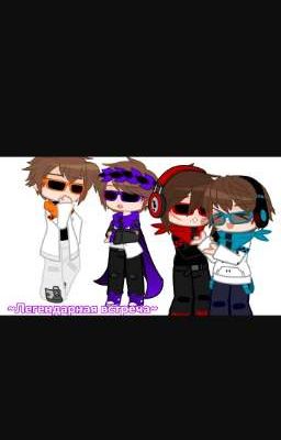 долгожданная встреча ~