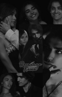 Вестница Хаоса