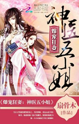 Принцесса- доктор