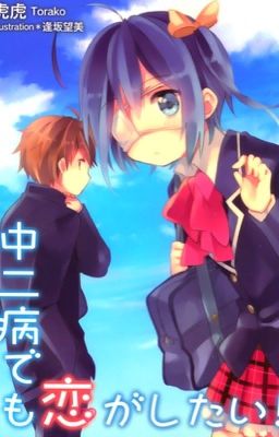 Чудачество любви не помеха 1 том