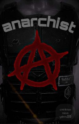 Анархист