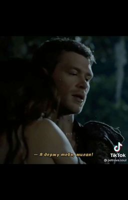 Ты часть моей души... Мне нужна только ты