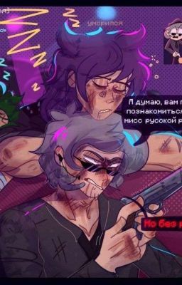 Фанфик "Кто ты?"