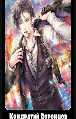 Returned mage / Возвратившийся маг  