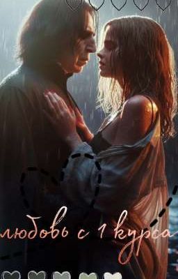 любовь с первого курса [18+]