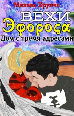 Параллельные миры