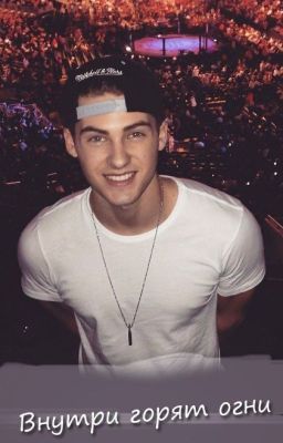 Внутри горят огни