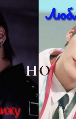 ненавижу но люблю