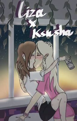 невзаимная любовь