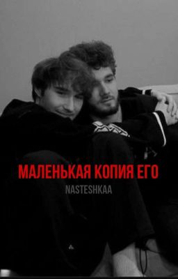 маленькая копия его/kuertov