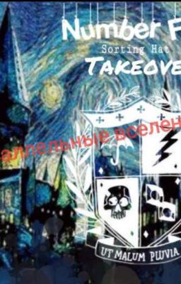 Параллельные вселенные