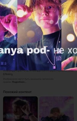 Жизнь Дани под 