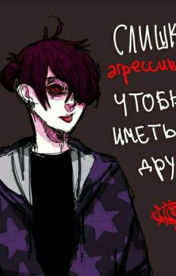 лидышка омега