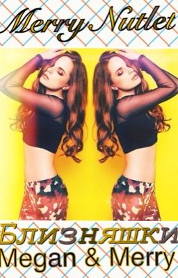 Близняшки (18+)