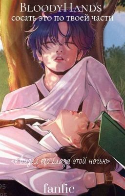 Сосать это по твоей части.