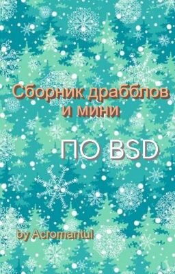 Предновогодний взрыв со вкусом мяты.