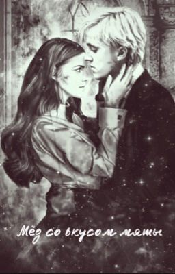 Honey with mint flavor/Мёд со вкусом мяты 