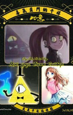 Мой друг, Билл Сайфер.