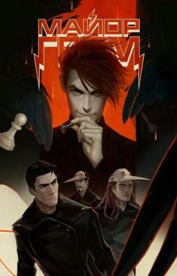 Реакции мгчд