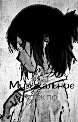 Музыкальное стекло 