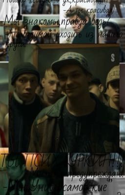 ТЫ ПСИХ,ТУРКИН!!!||Турбо||Слово пацана||