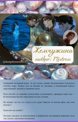 Жемчужина | Аркейн | Arcane | Виктор x ОЖП