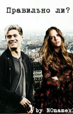 Правильно ли? (N.H.)