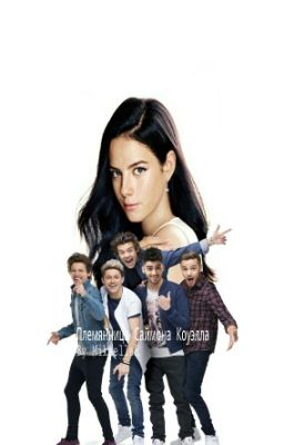 Племянница Саймона Коуэлла.