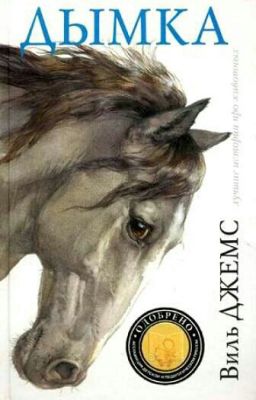 Дымка ©Виль Джемс