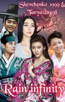 Дождь бесконечности/Rain infinity