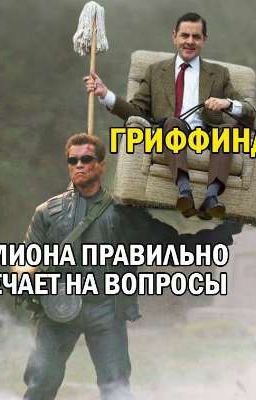 Гарри Поттер  и  Человек, который привязал его к кровати  