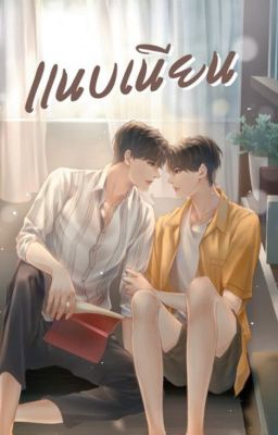 Гармония любви