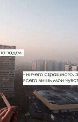 А больше меня не будет. Живи.