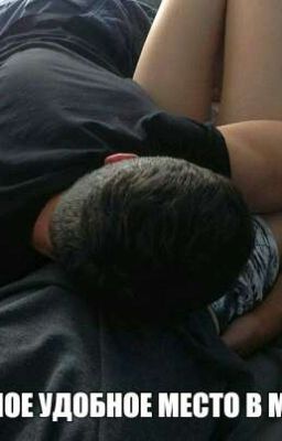 "Моя история"