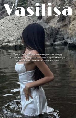 Vasilisa 