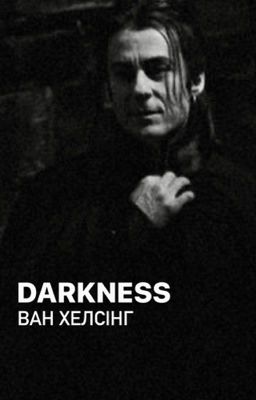 Darkness | Ван Хелсінг