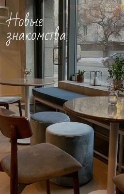 Криминальное будущее 