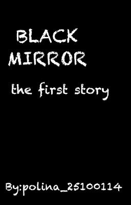 Чёрное Зеркало