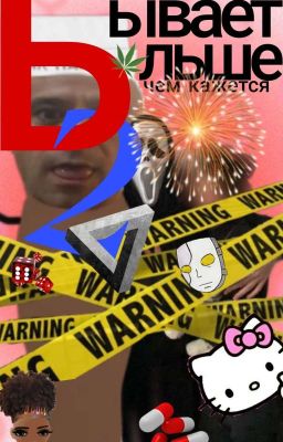 Братская любовь бывает больше чем кажется №2