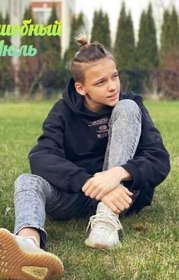 Летний Лагерь